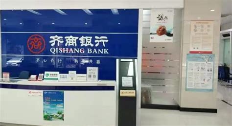 淄博市人民政府 部门动态 齐商银行住房公积金银行端柜面提取业务正式上线