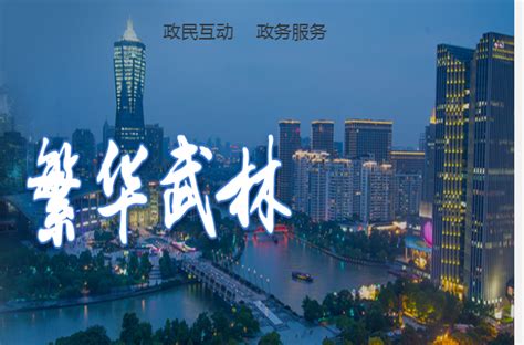 杭州市拱墅区人民政府(政务服务网)