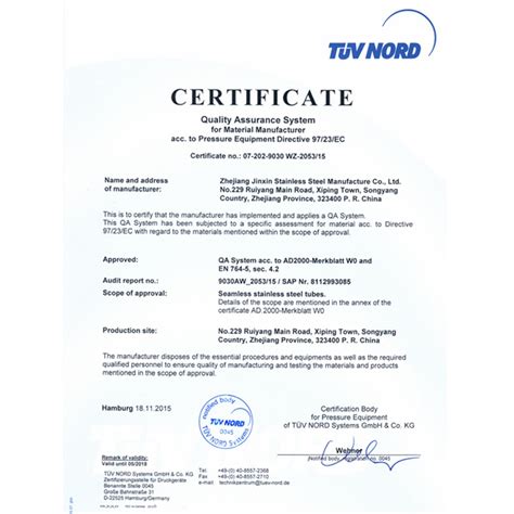 TUV认证 - Rainbowally - 成都标定科技有限责任公司