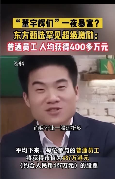 董宇辉们分红400万，杭州主播月薪5000：卷自己是神，卷同事是病_腾讯新闻