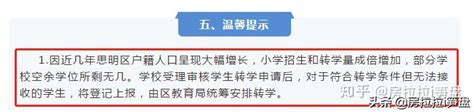 深圳9区2022年学位申请政策全汇总!涉及租赁、居住等!再不准备就晚了_登记