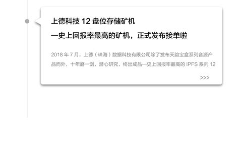 公司新闻 - 上德数据科技有限公司/仙籁官网