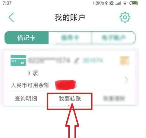 农业银行手机银行怎么查询完整卡号_搜狗指南