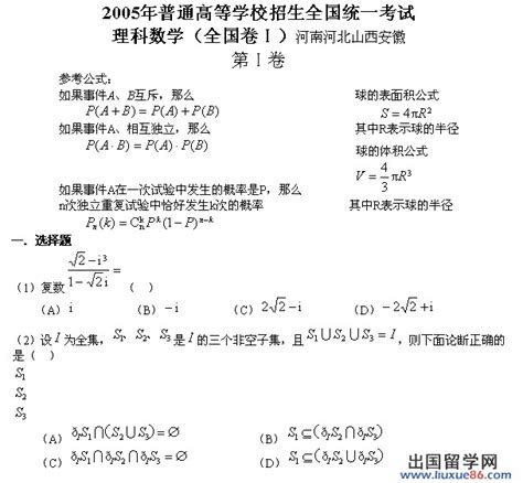 2003年高考理科数学试题(上海卷)3_新浪教育_新浪网