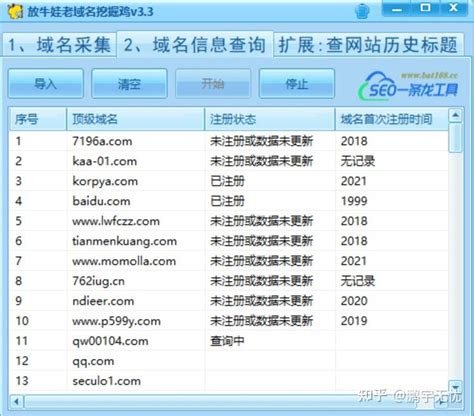 备案老域名购买【老域名挖掘软件】 - 知乎