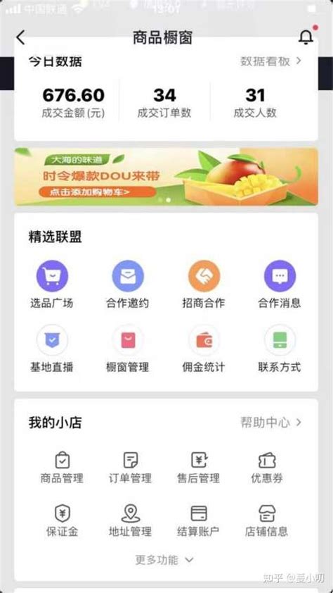 抖音seo，抖音搜索排名，抖音优化系统，如何搭建与使用 - 知乎