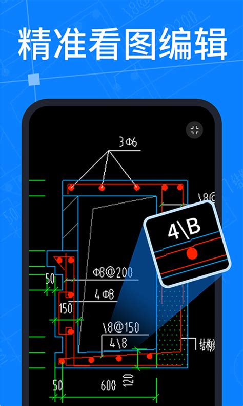 cad看图软件免费下载-cad看图手机版(改名工程CAD图纸快速看图)下载v1.1.7 安卓版-2265安卓网