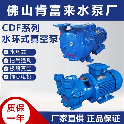 IS50-32-200佛山水泵厂1HP离心泵-泵阀商务网