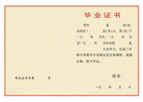 湖南涉外经济学院毕业证样本- 原版定制服务中心
