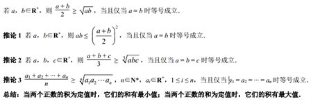 四个基本不等式是什么 有哪些应用_高三网