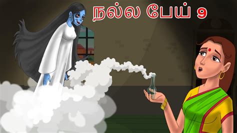 Tamil Tales: Ghost Stories From The Bermuda Triangle