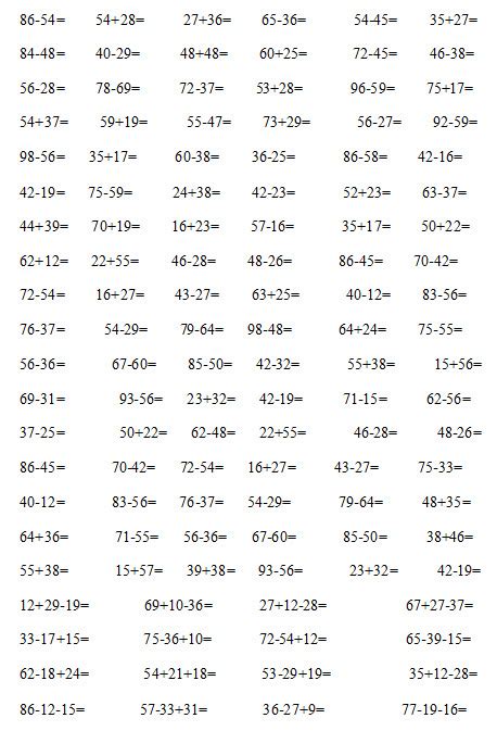 10以内加减法混合运算【20页】_word文档在线阅读与下载_免费文档