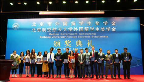 我校130名留学生获得北京市-北航外国留学生奖学金-北京航空航天大学国际学院