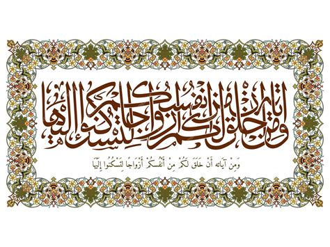 Islam Text 的图像结果