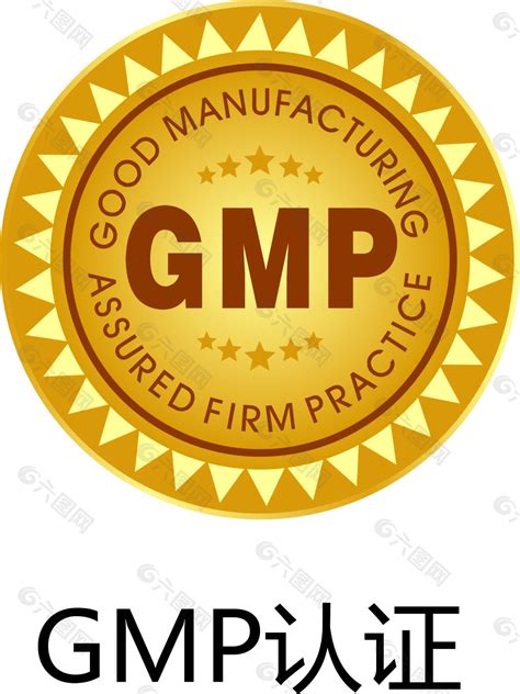 GMP认证矢量图设计元素素材免费下载(图片编号:5591048)-六图网