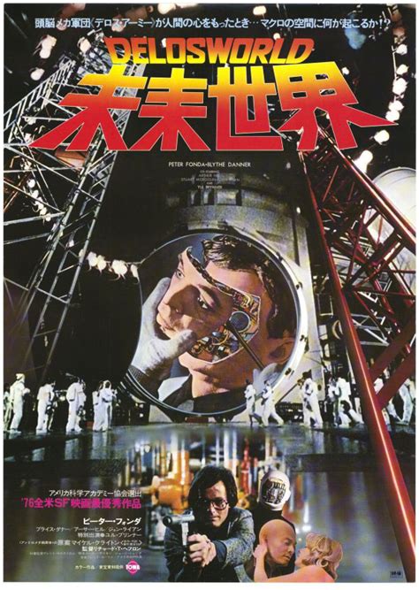 Mundo futuro (Futureworld) (1976)