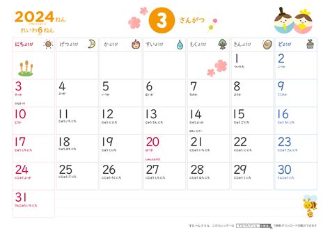 【2024年版】カレンダー無料 | シンプル・かわいいおしゃれ版も印刷可
