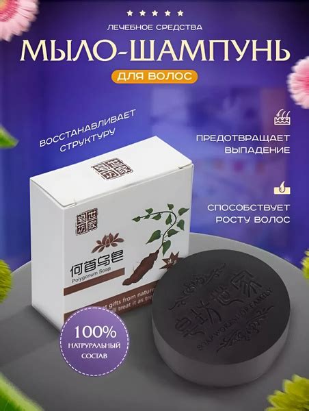 Мыло шампунь от выпадения волос / Твердый шампунь / Черное мыло ...