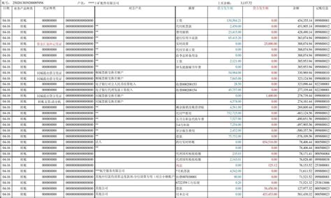 个人银行流水账单定制-对公流水制作-银行流水定做