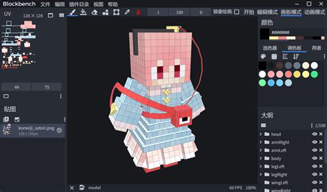 Image result for Block Bench Animation Tuto Java