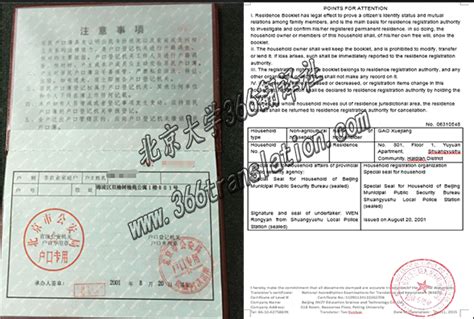 韩国签证户口本复印件模板_韩国签证代办服务中心
