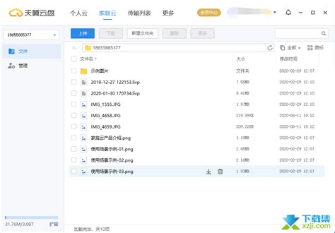 如何免费获得天翼云盘10t 获得天翼云盘10t方法_历趣