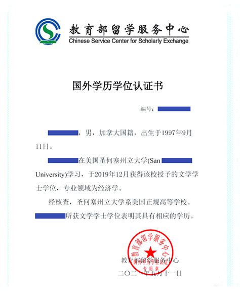 留学生回国办理《国外学历学位认证书》攻略 - 知乎