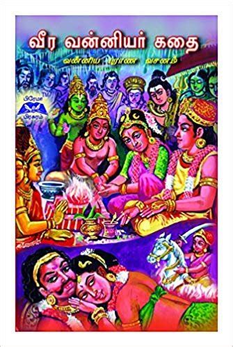 Routemybook - Buy Veera Vanniyar Kadhai [வீர வன்னியர் கதை] by Aru ...