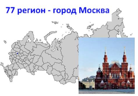 Москва это какой регион? Самостоятельная административная единица ...