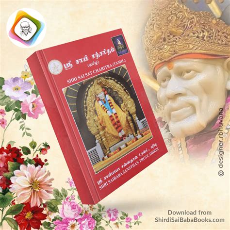 Shri Sai Satcharitra in Telugu PDF Free Download - Shirdi Sai Baba Books