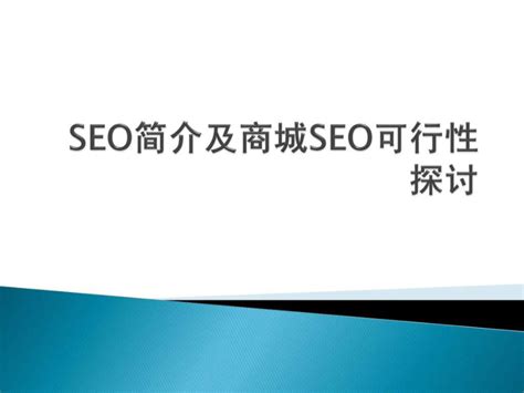 怀柔在线网上商城seo优化营销指南_巨优网络网站建设