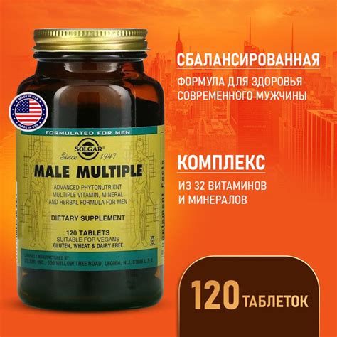 Мультивитаминный комплекс для мужчин 120 таблеток, Solgar Male Multiple ...