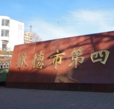 承德市公立小学排名榜 承德市回民小学上榜第一教育方式特别_排行榜123网