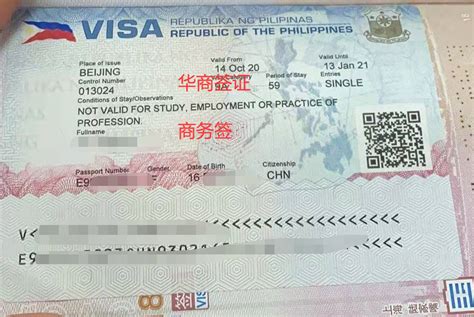 菲律宾商务签入境邀请函华商签证专业办理 - 昆明网 kmw.cc