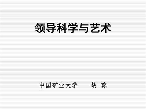 领导艺术 的图像结果