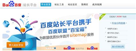 盘点2012中国SEO好网站：平台+门户+工具_网站建设问答