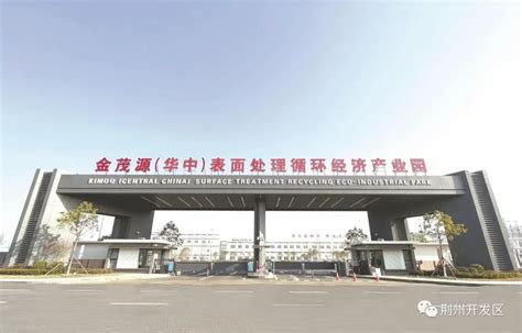 三峡日报：美的演绎“荆州造” - 媒体链接 - 荆州经济技术开发区