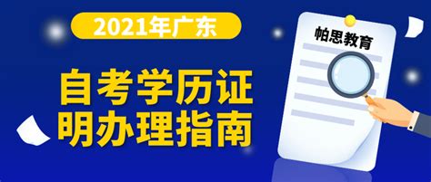 广东省2021年1月自考准考证开始打印啦！-深大优课