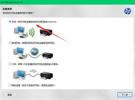 电脑如何连接无线打印机等设备_360新知