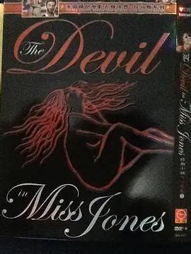 《琼斯小姐内心的魔鬼2》免费在线观看-全集高清完整版-迅雷下载 - 成都蓝思