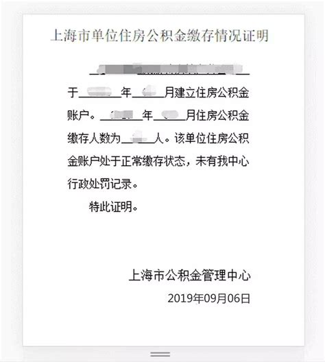 如何查询及导出单位住房公积金缴存明细_360新知