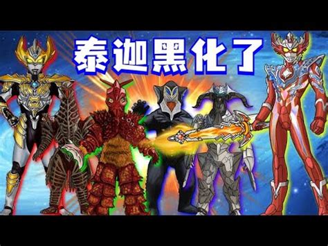 Digimon 数码宝贝2-黑暗四天王_战斗暴龙兽-站酷ZCOOL