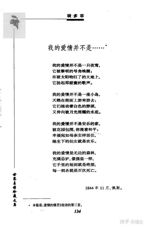 曾为他作传翻译，鲁迅跨越时空对话诗人裴多菲_绍兴网