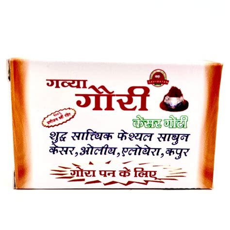 Soap for Face - Gavyaratan Kesar Goti Facial Cleanser – Gaurashtra