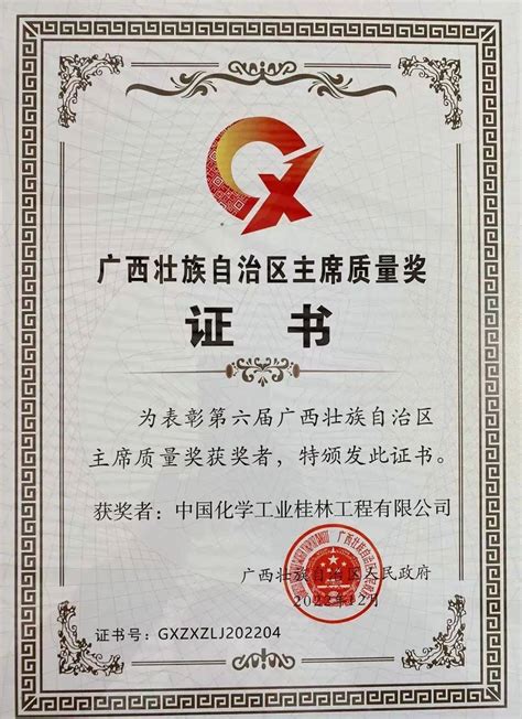 工程奖项_企业荣誉_武汉市园林生态集团有限公司