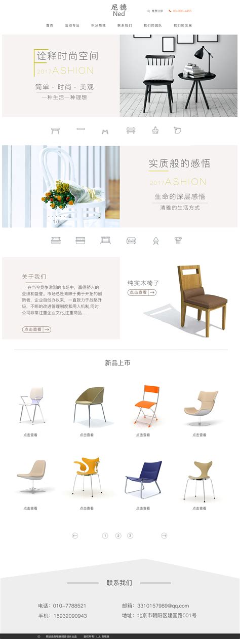 家具企业网站设计|网页|企业官网|髙小小咩 - 原创作品 - 站酷 (ZCOOL)