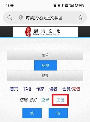 海棠文学小说官方入口网站阅读_玩一玩游戏网wywyx.com