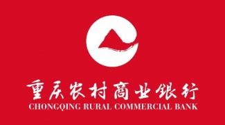 重庆农商行：线上房屋抵押贷“房快贷2.0”_数据_传统_客户