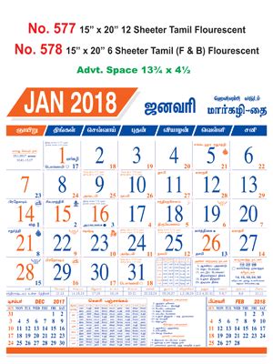 R578 Tamil (Flourescent)(F&B) - 15"x20" 6 Sheeter Monthly Calendar 2018 ...