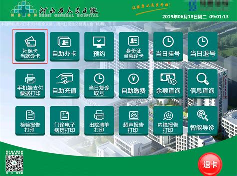 河北省人民医院可使用社保卡直接就诊 实现门诊全流程自助结算-健康频道-长城网